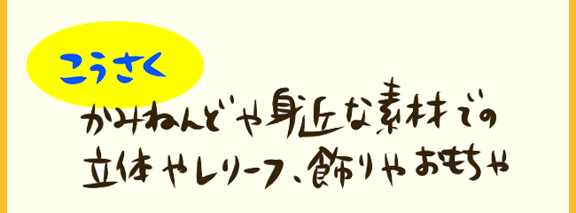 【油絵】小学６年生から希望制のキャンバスに描く本格絵画